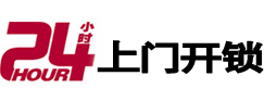 龙口开锁公司